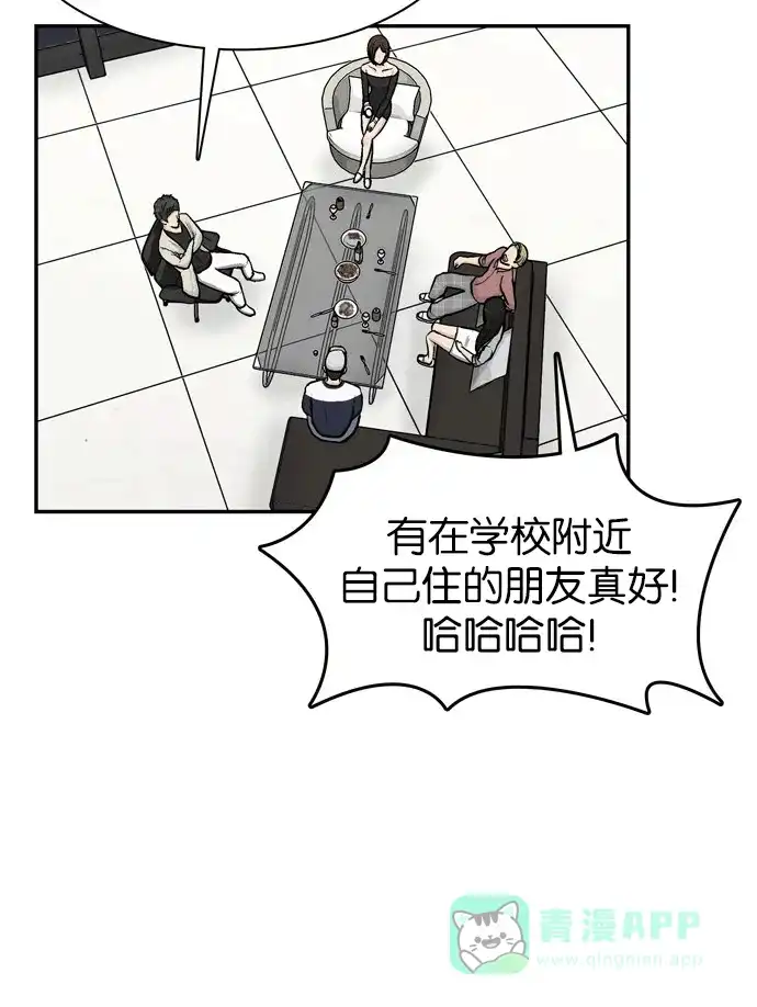 金汤匙 第48话 第28页