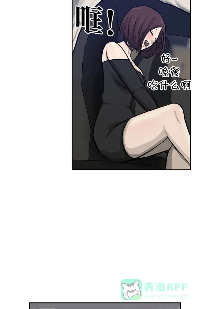 金汤匙 第48话 第84页