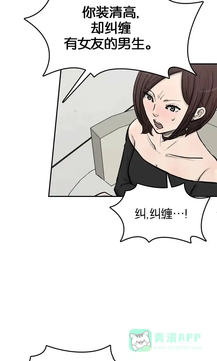 金汤匙 第48话 第37页