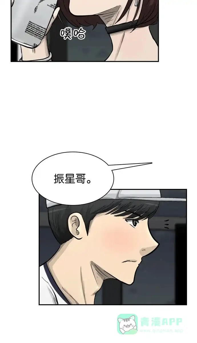 金汤匙 第48话 第33页