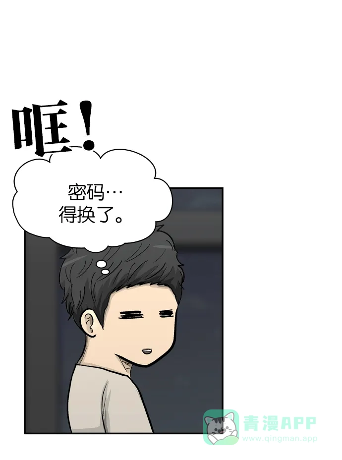 金汤匙 第48话 第42页