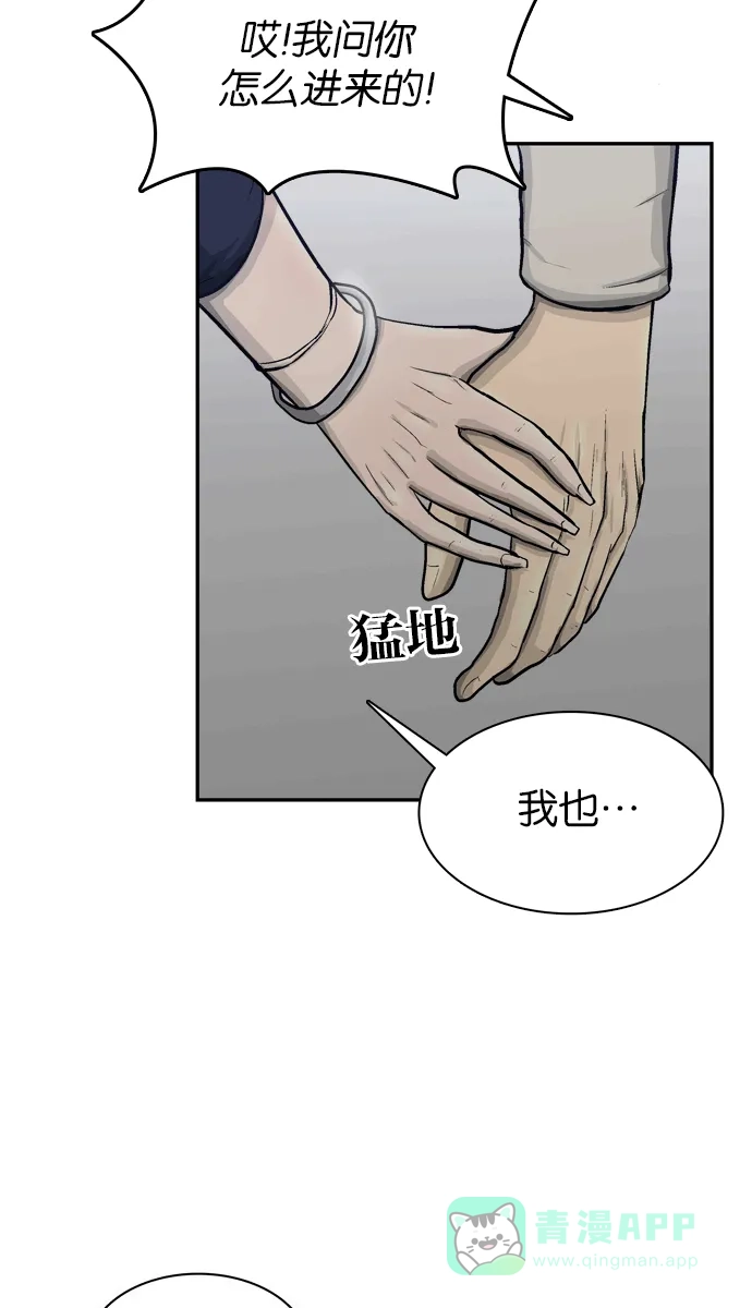 金汤匙 第48话 第13页