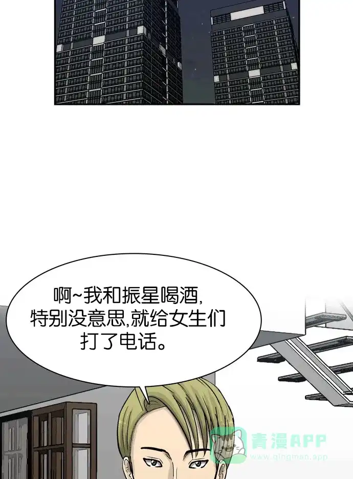 金汤匙 第48话 第26页