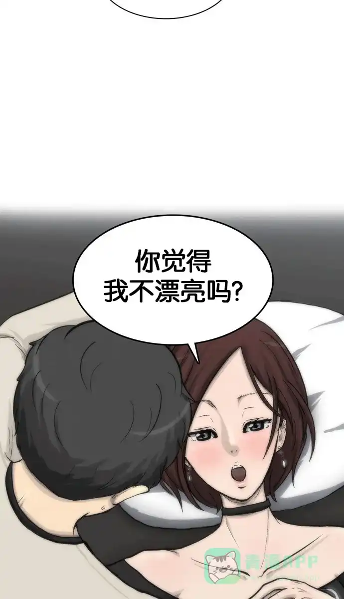 金汤匙 第48话 第65页