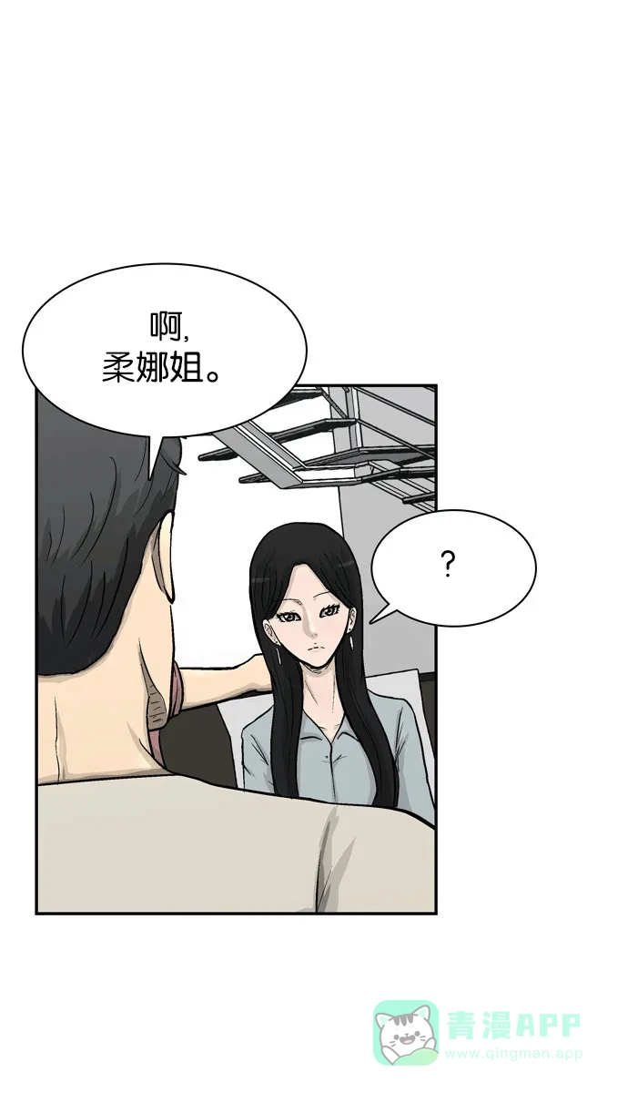 金汤匙 第48话 第47页