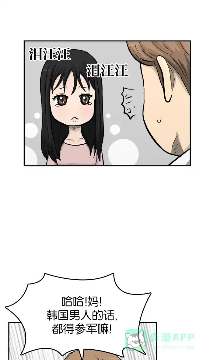 金汤匙 第48话 第107页