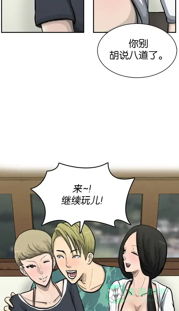 金汤匙 第49话 第103页