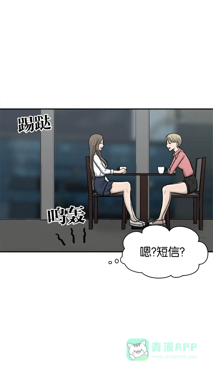 金汤匙 第49话 第89页