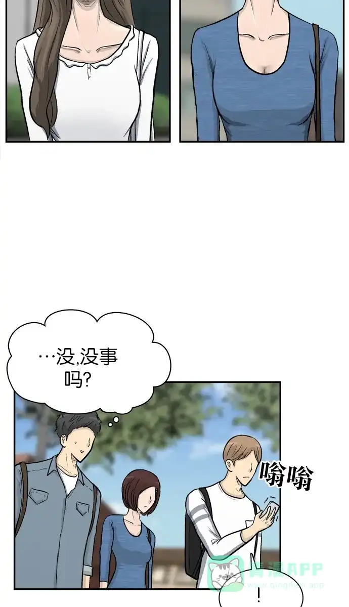 金汤匙 第49话 第62页