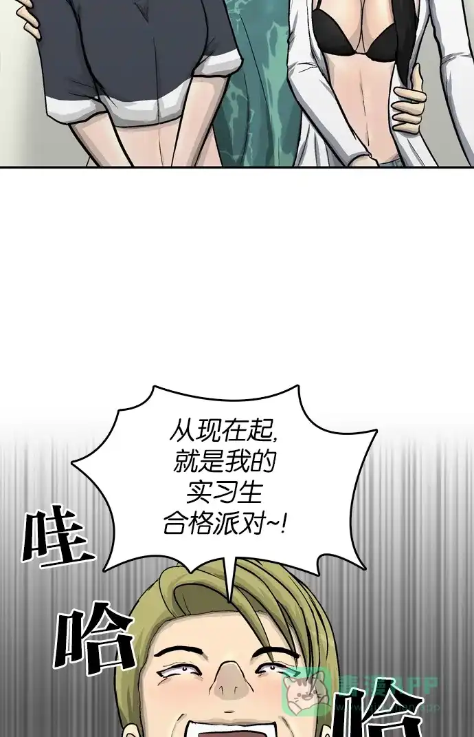 金汤匙 第49话 第104页