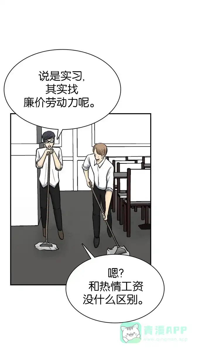 金汤匙 第49话 第17页