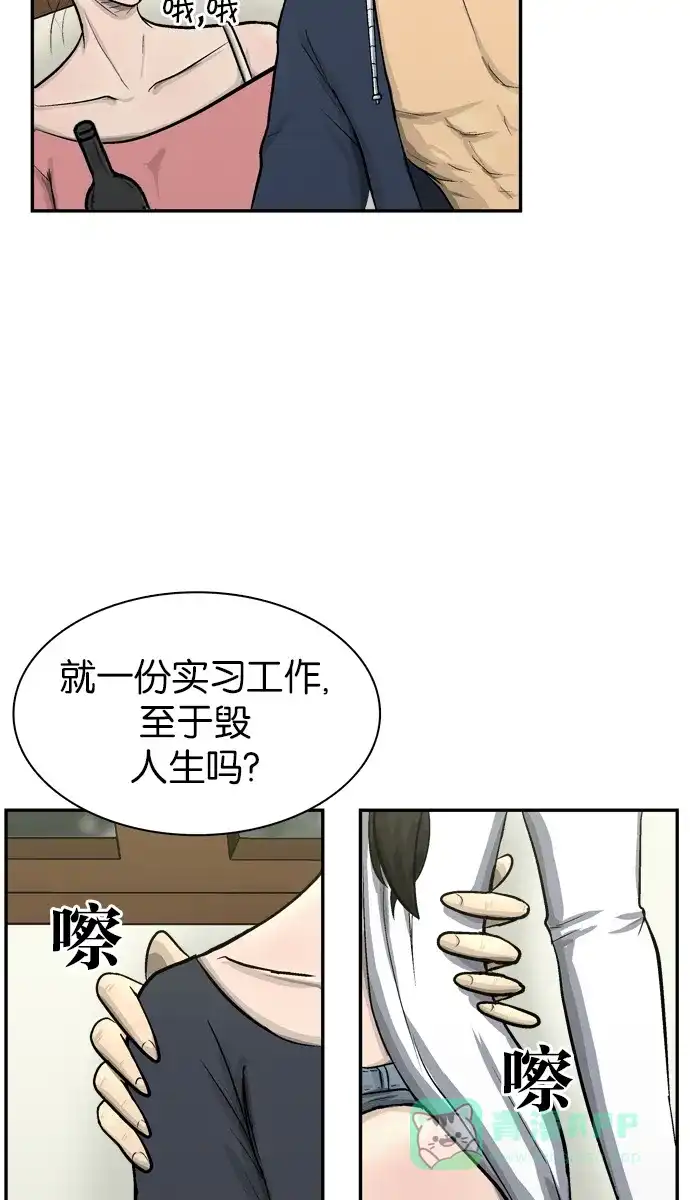 金汤匙 第49话 第102页