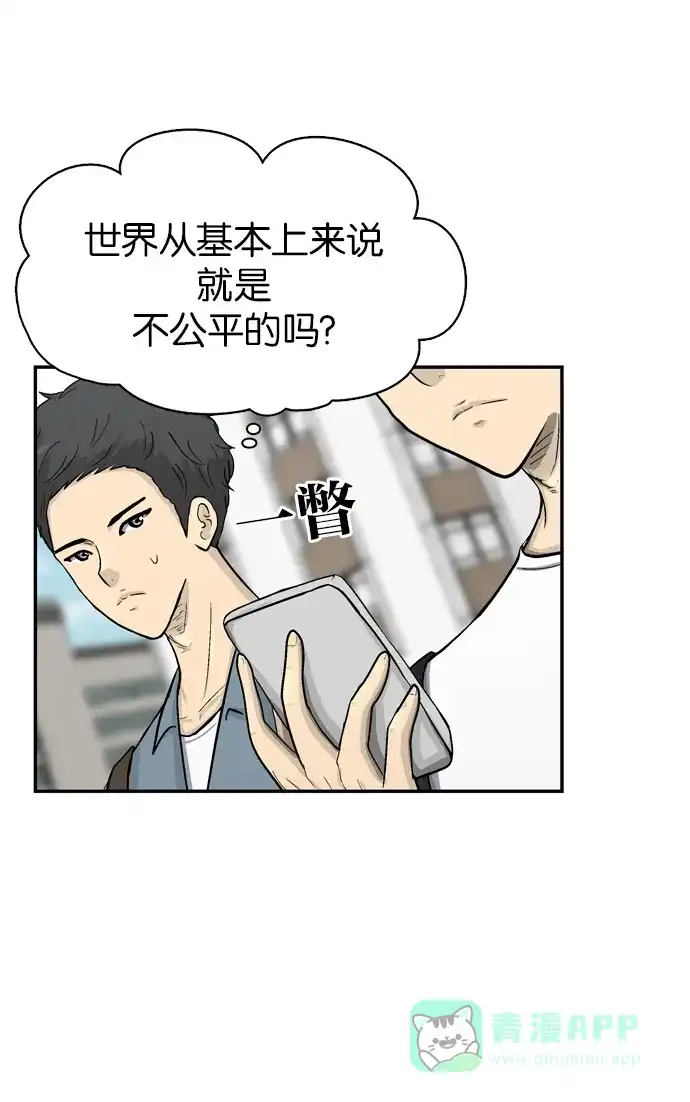 金汤匙 第49话 第41页