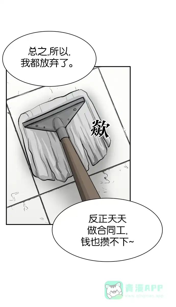 金汤匙 第49话 第26页
