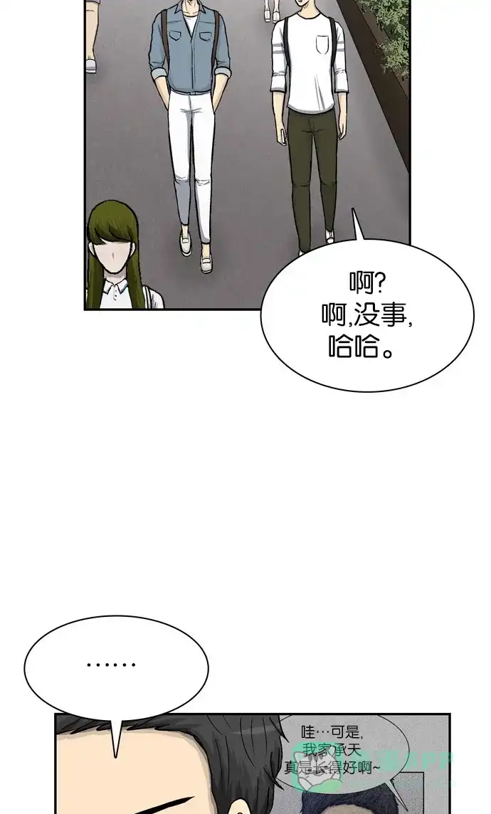 金汤匙 第49话 第34页