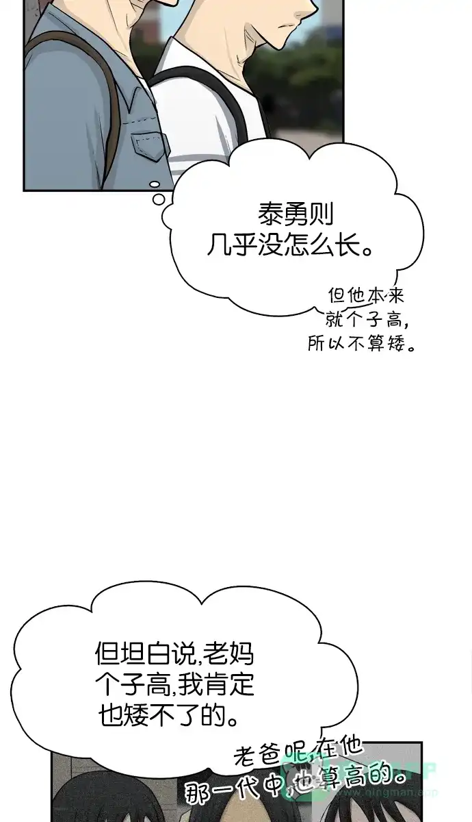 金汤匙 第49话 第36页
