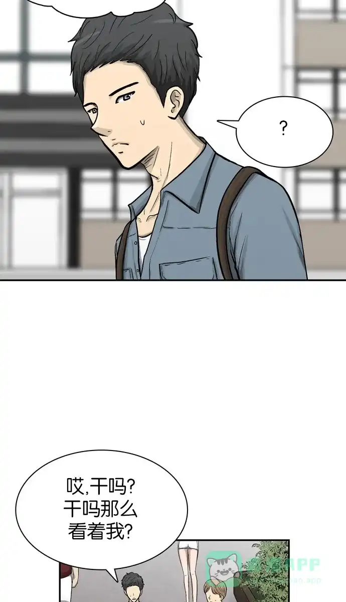 金汤匙 第49话 第33页