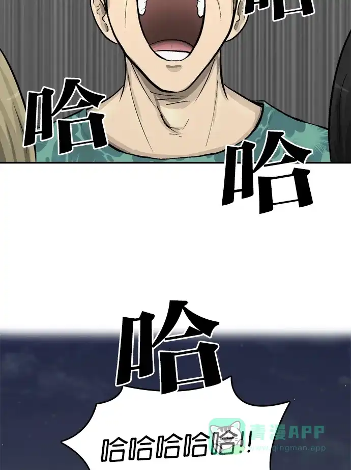金汤匙 第49话 第105页