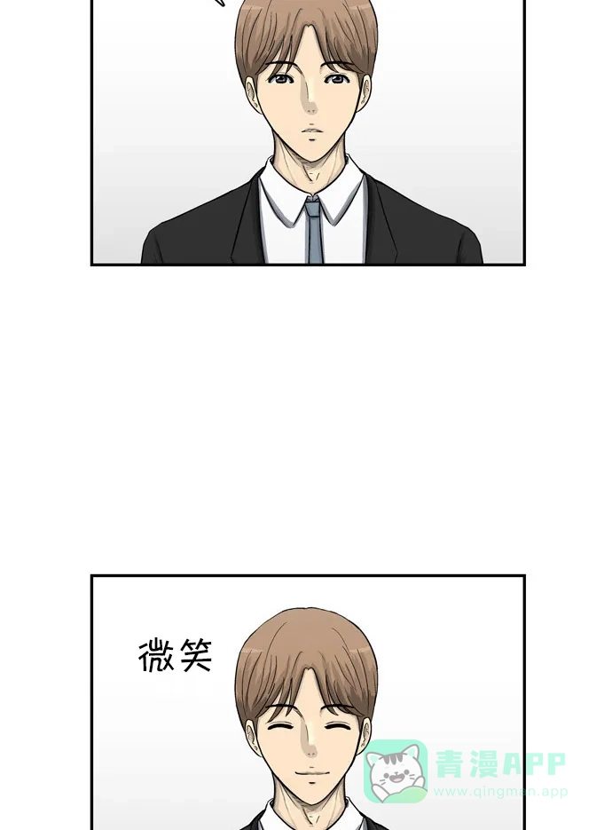 金汤匙 第49话 第12页