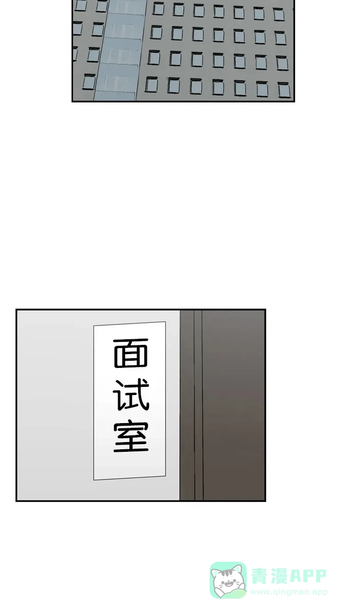 金汤匙 第49话 第10页