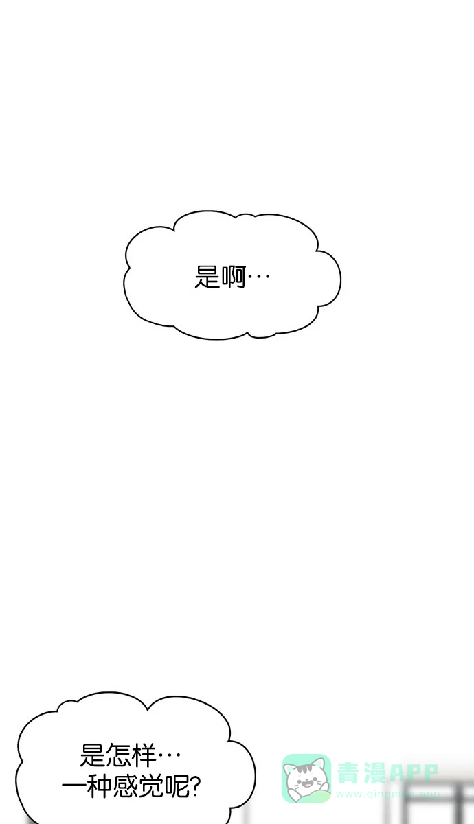 金汤匙 第49话 第32页