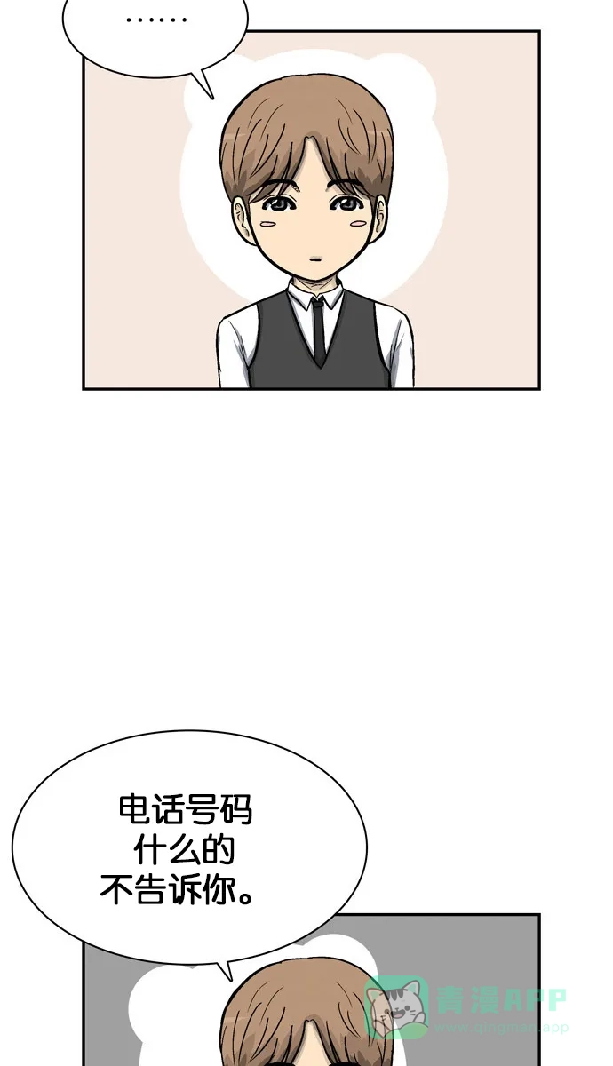 金汤匙 第49话 第85页