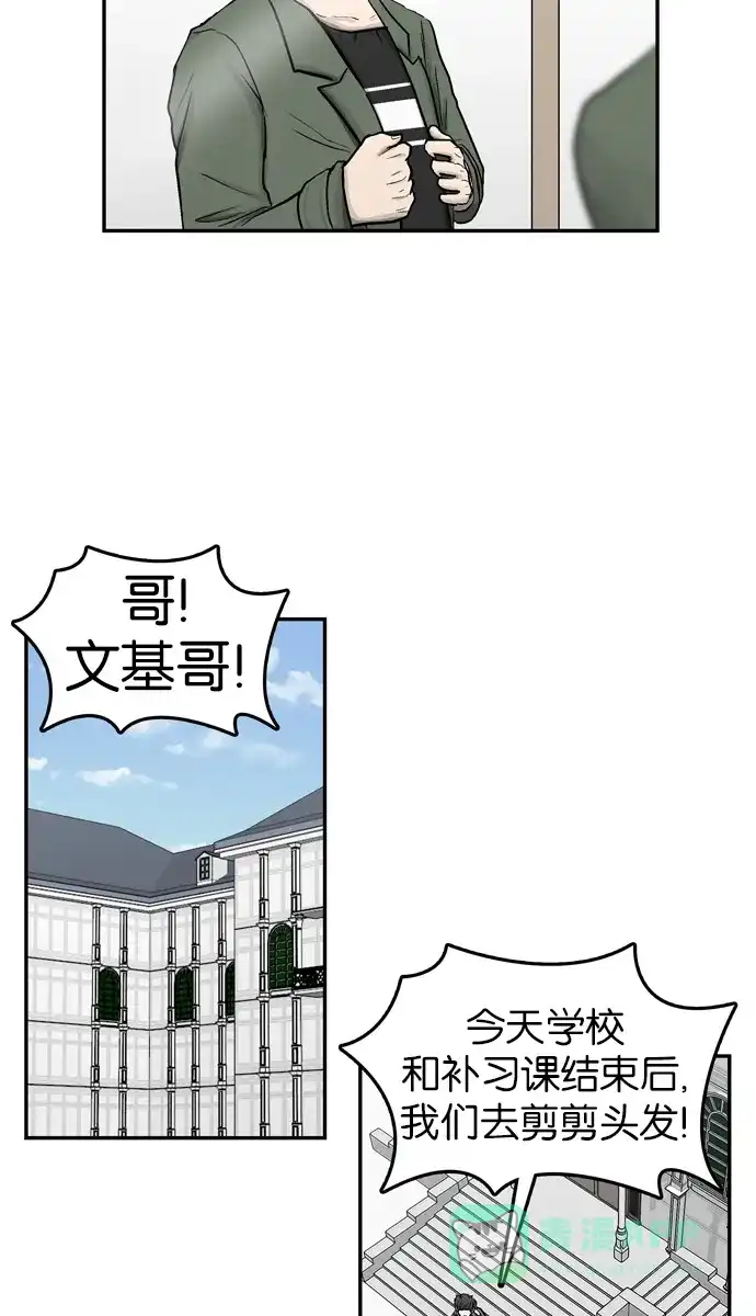 金汤匙 第5话 第25页