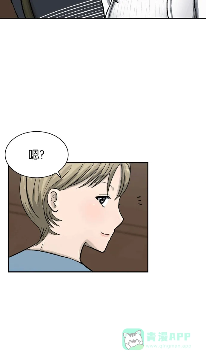 金汤匙 第50话 第46页