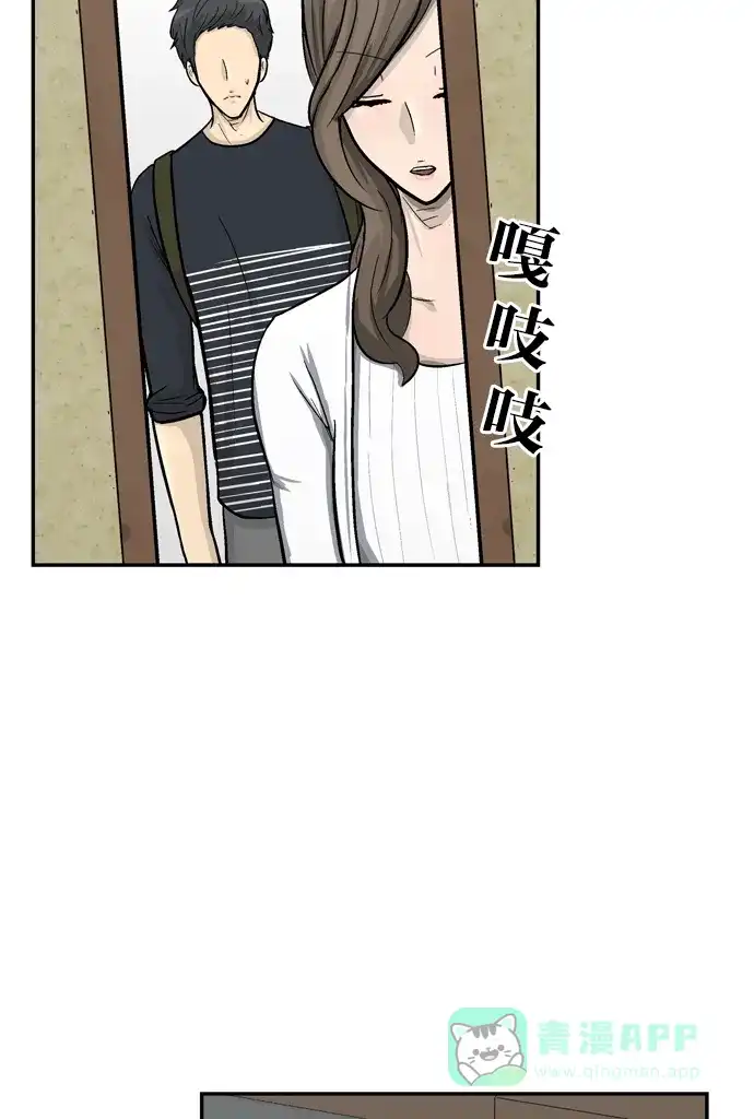 金汤匙 第50话 第42页