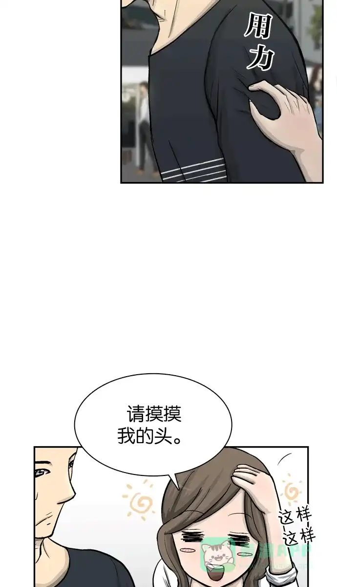 金汤匙 第50话 第63页