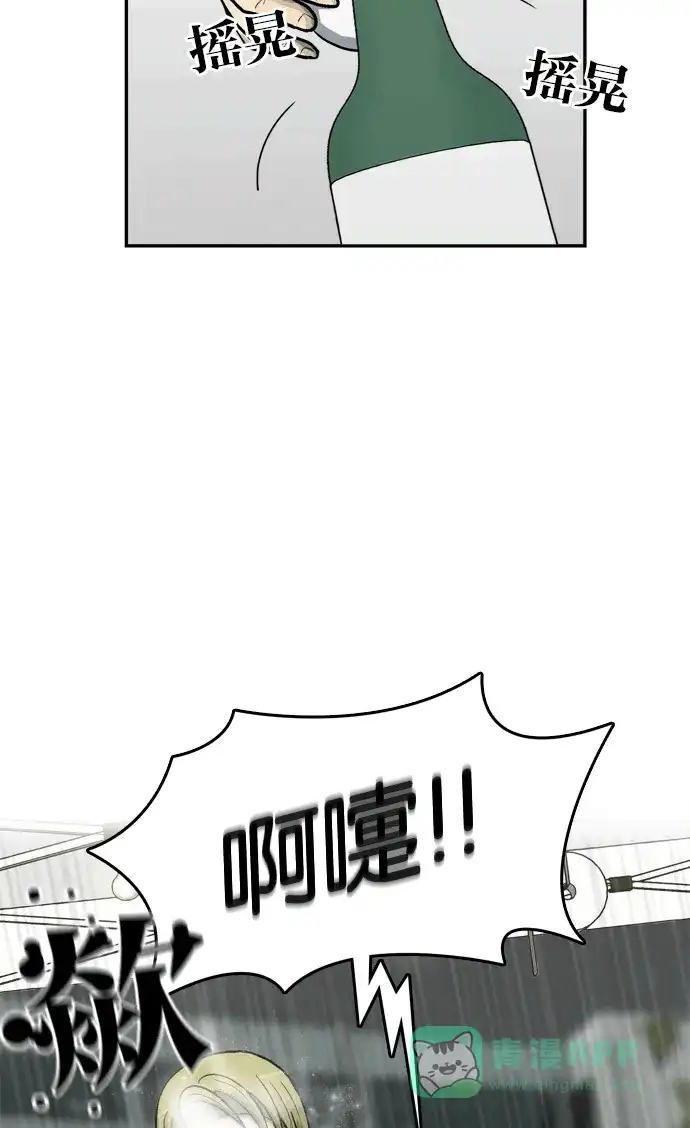 金汤匙 第50话 第117页