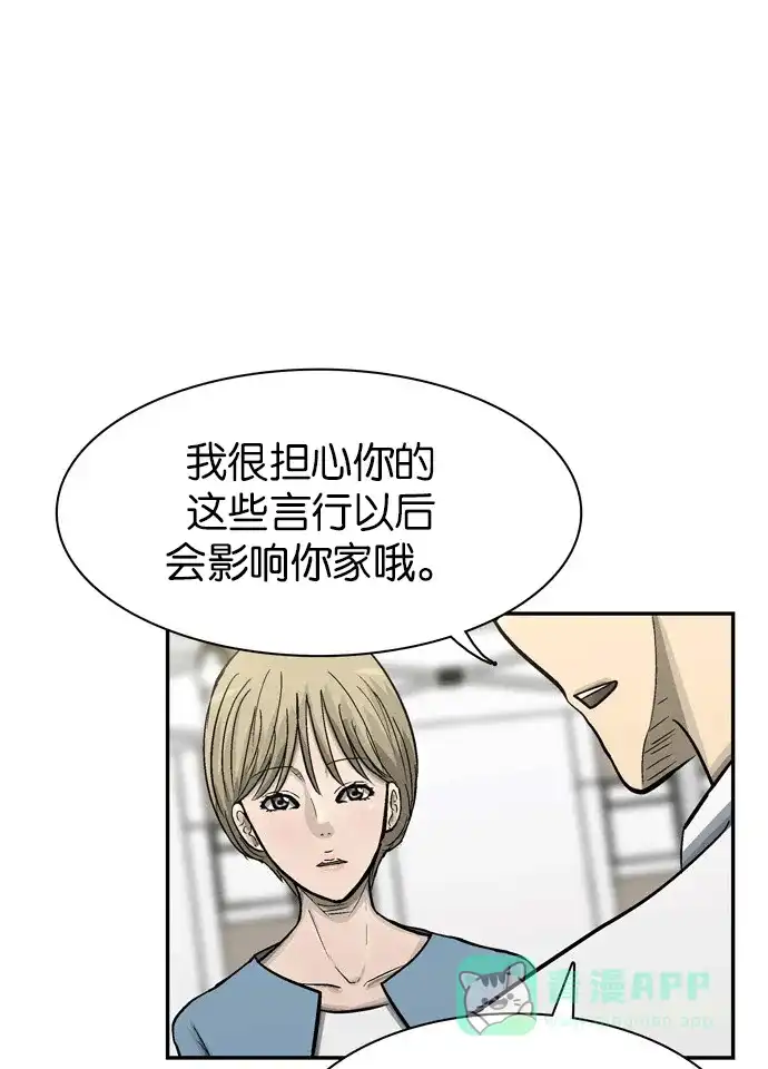 金汤匙 第50话 第107页