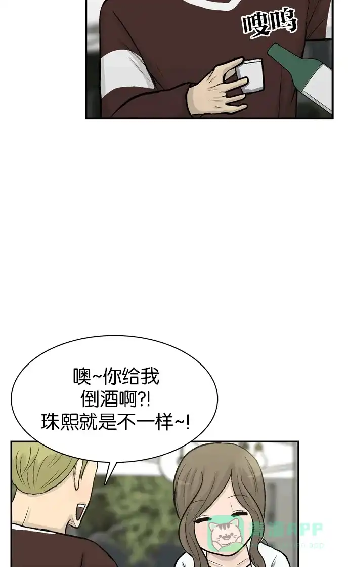 金汤匙 第50话 第114页