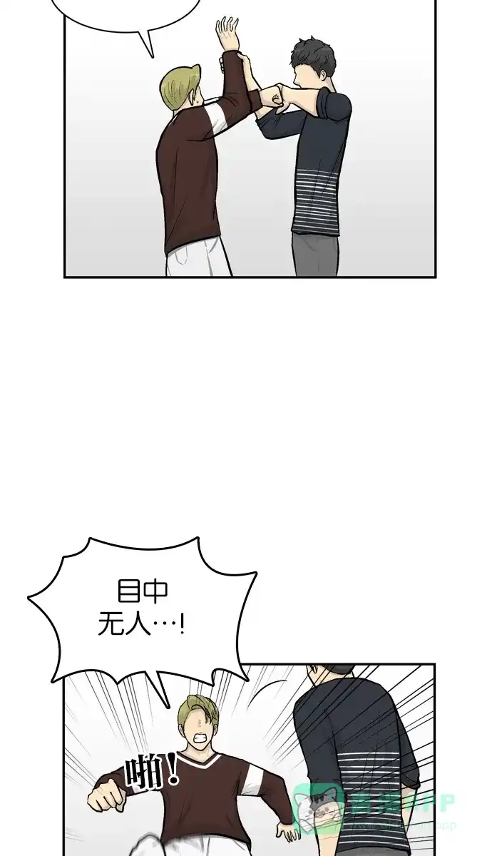 金汤匙 第51话 第33页