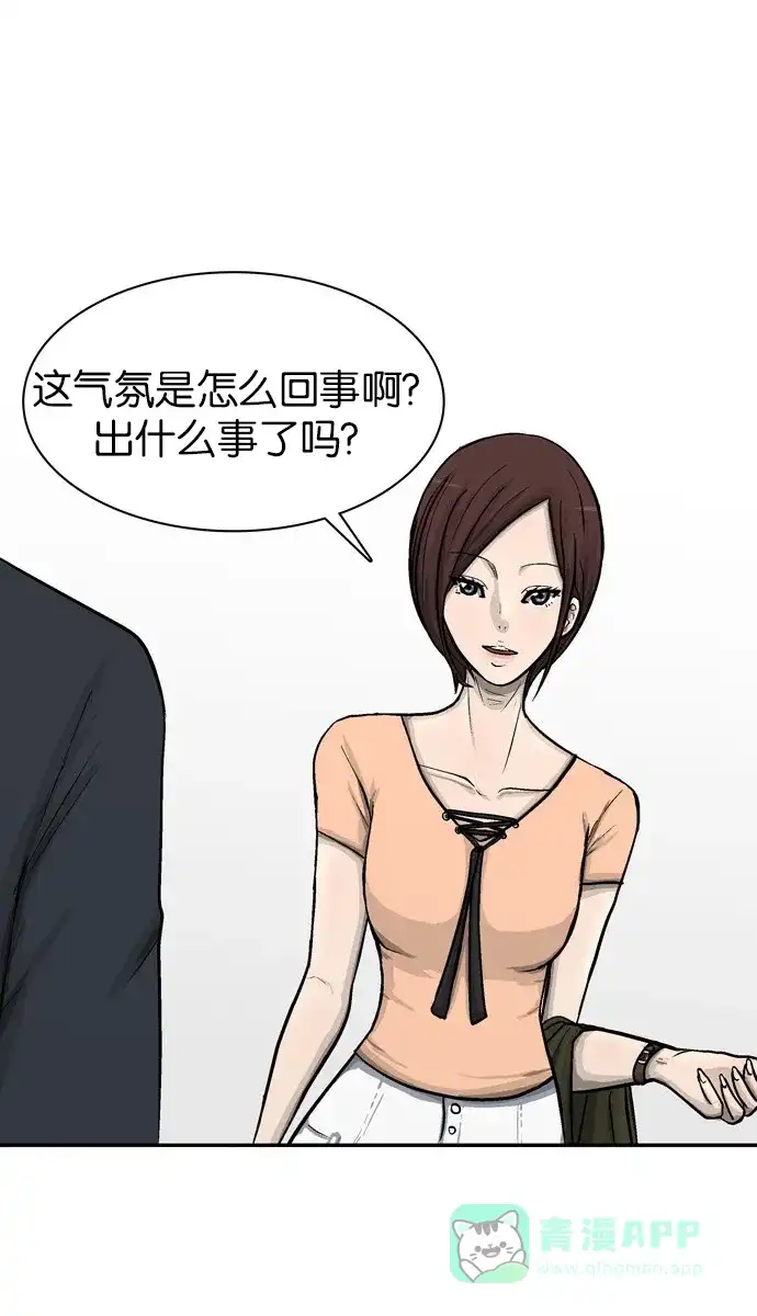 金汤匙 第51话 第59页