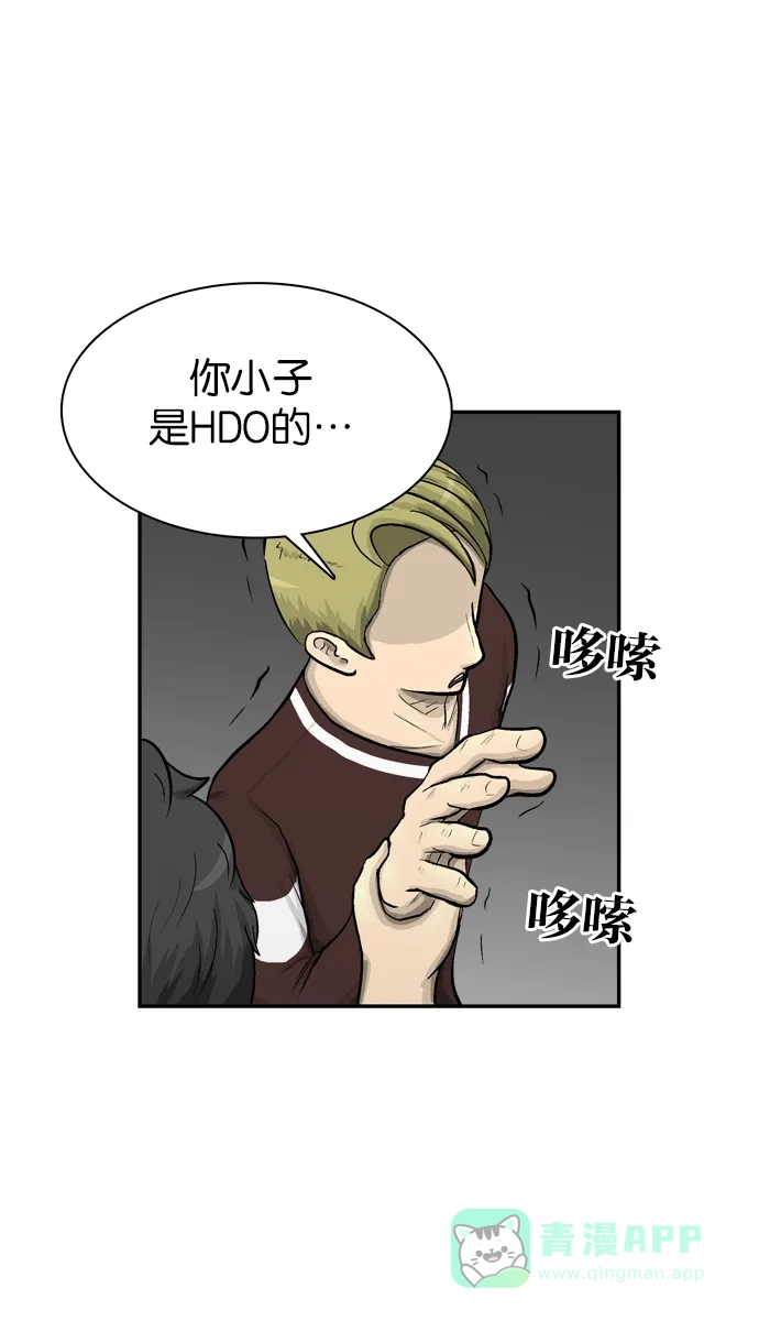 金汤匙 第51话 第31页