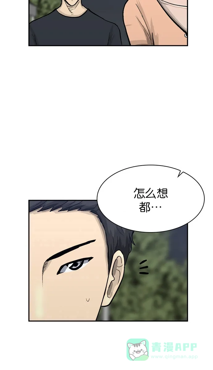 金汤匙 第51话 第79页