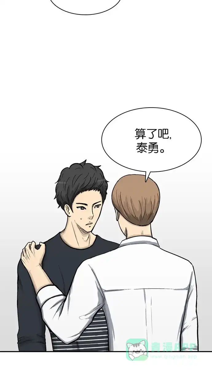 金汤匙 第51话 第56页