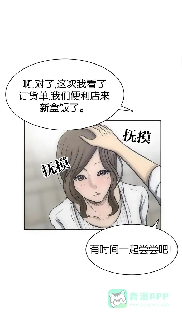 金汤匙 第51话 第106页