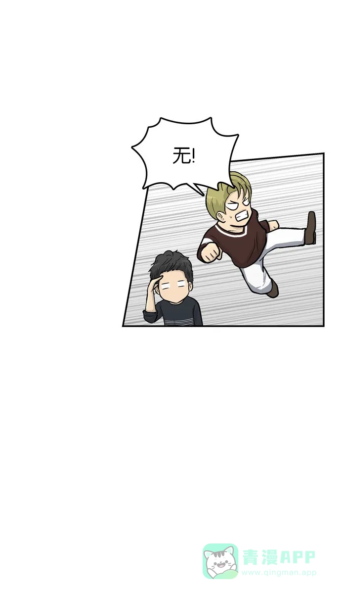 金汤匙 第51话 第37页