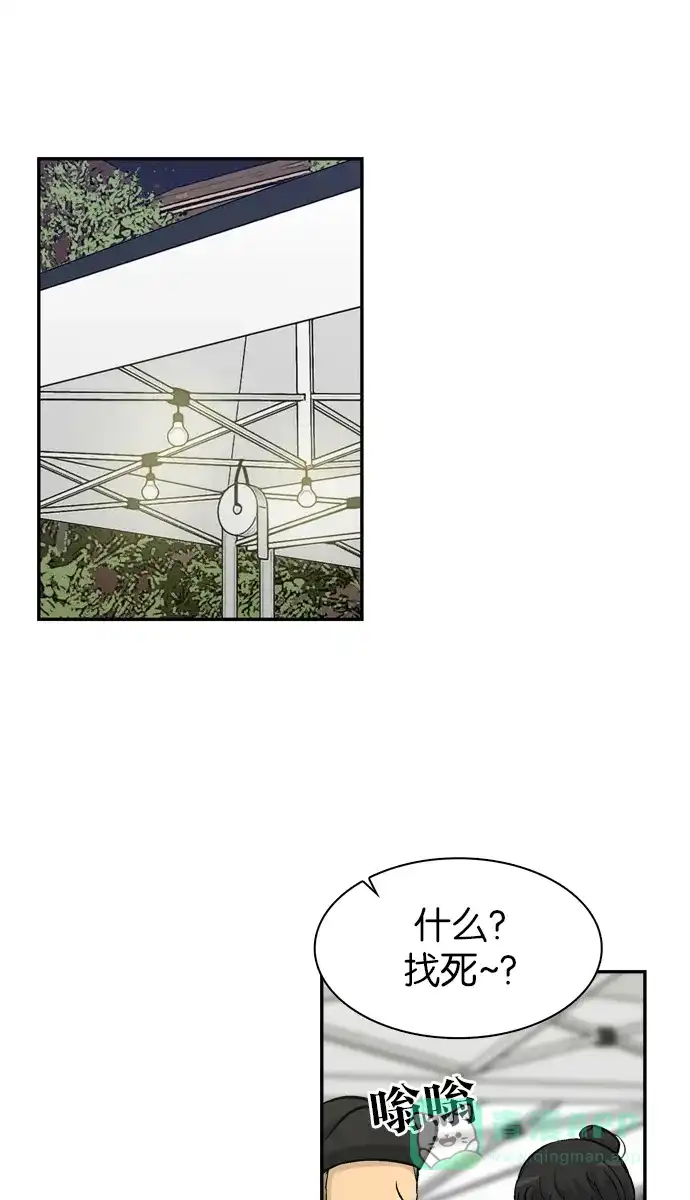 金汤匙 第51话 第26页
