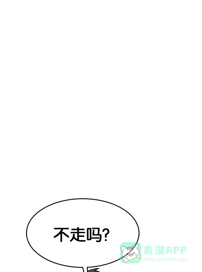 金汤匙 第51话 第112页