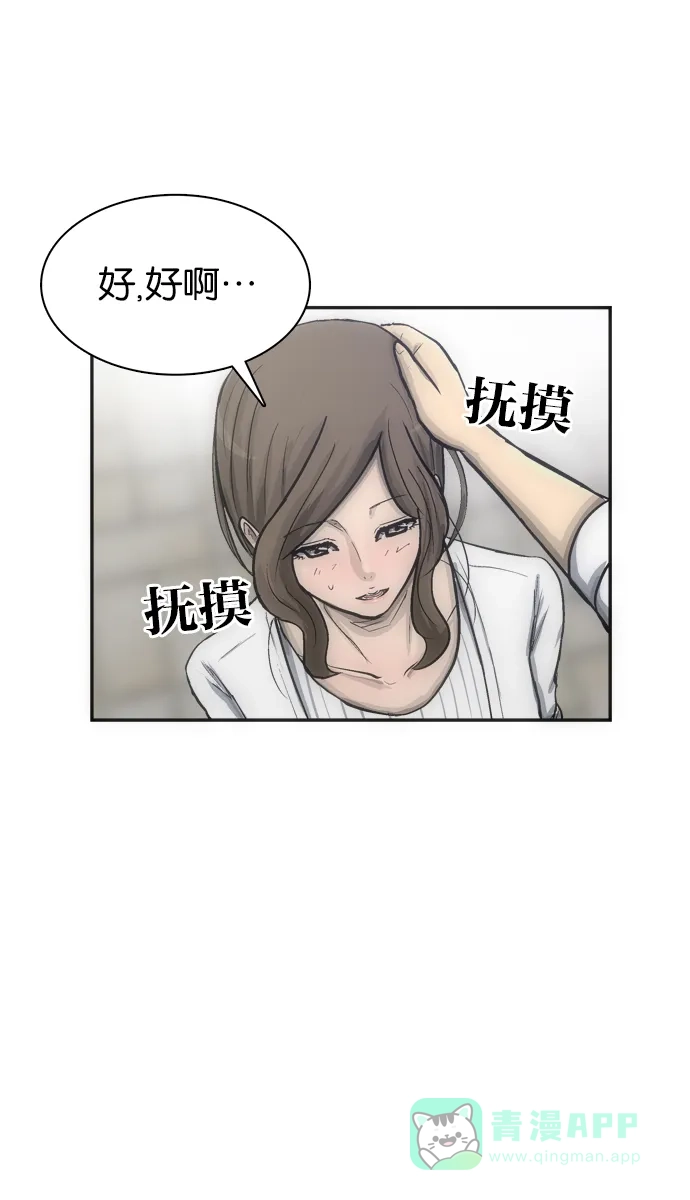 金汤匙 第51话 第107页