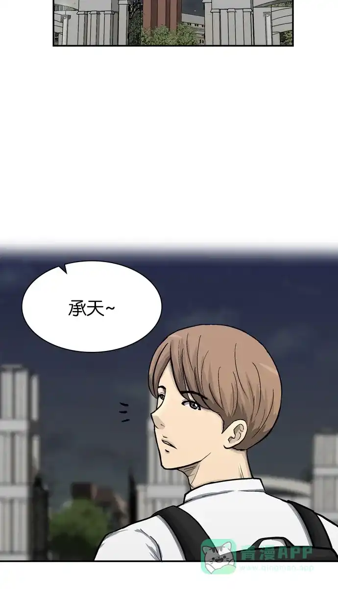 金汤匙 第51话 第93页