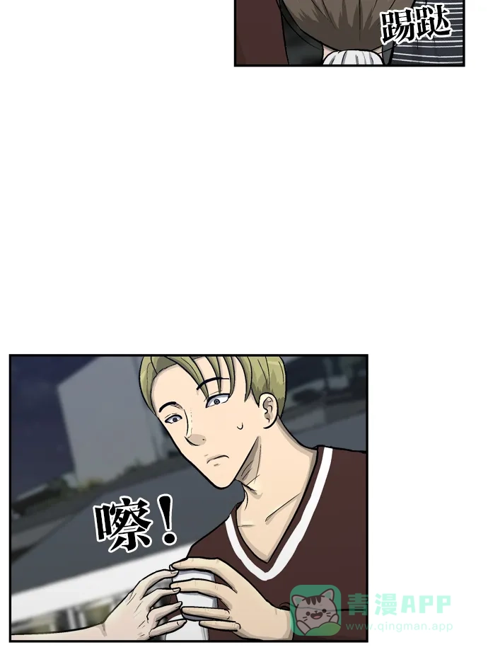 金汤匙 第51话 第45页
