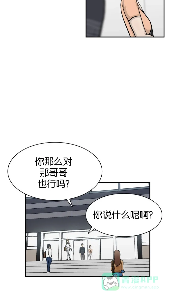 金汤匙 第51话 第63页