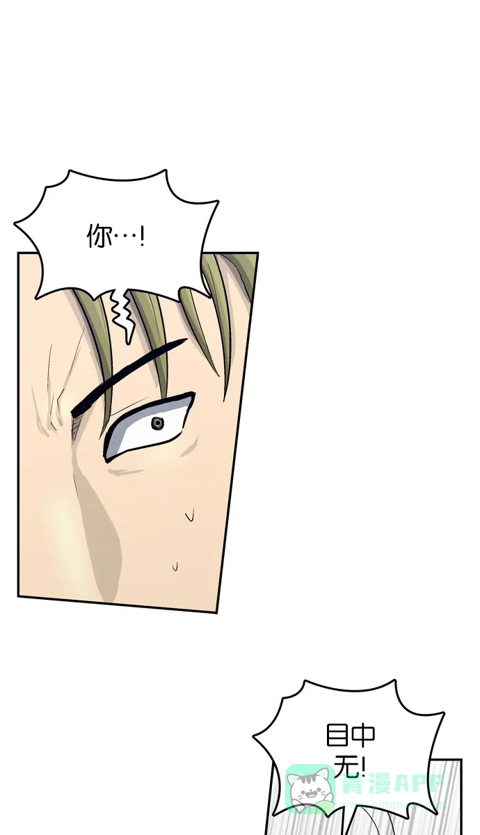 金汤匙 第51话 第35页