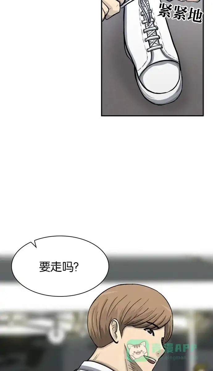 金汤匙 第51话 第83页