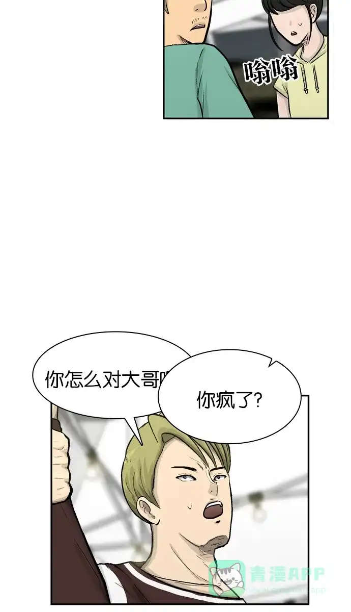 金汤匙 第51话 第27页