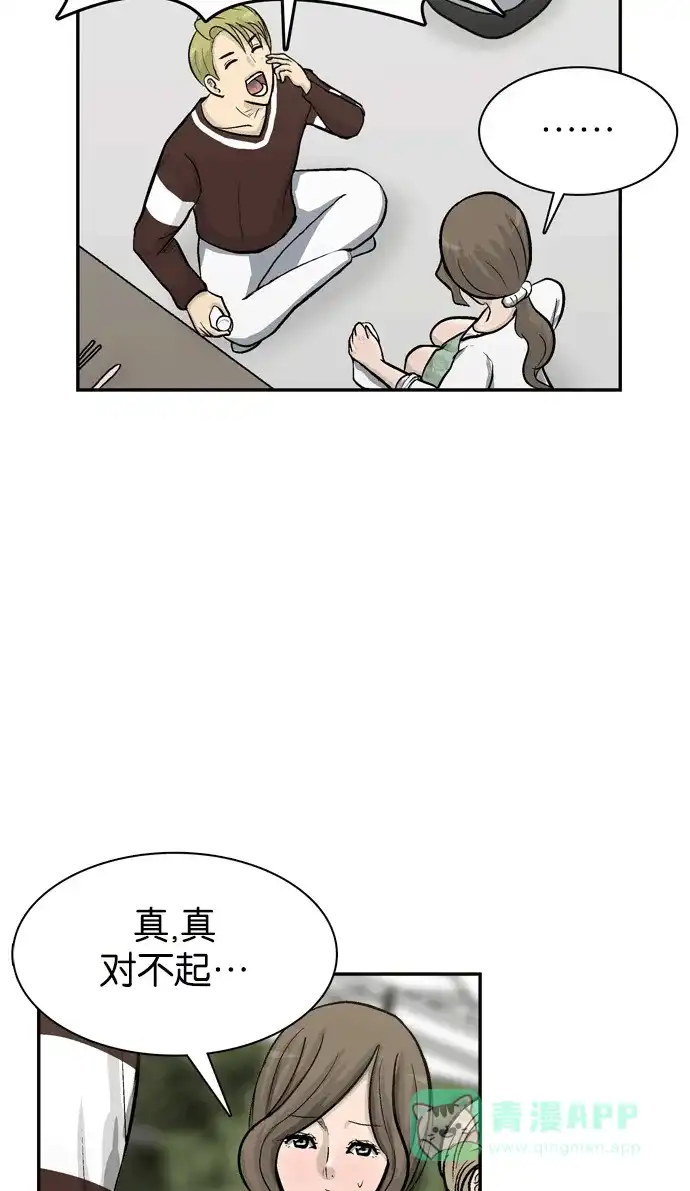 金汤匙 第51话 第8页